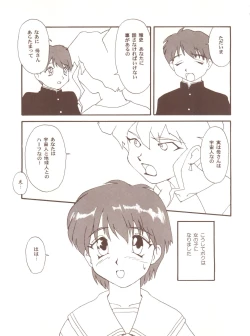 Page 57 of Toufuya Juurokuchou - ToHfuya