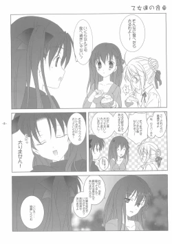 Page 8 of Another Girl I