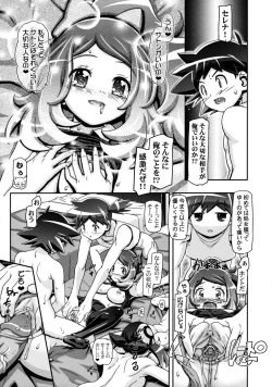 Page 20 of PM GALS XY 2