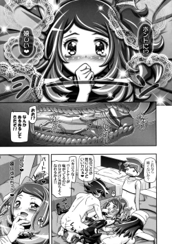 Page 22 of PM GALS XY 2