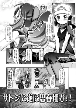 Page 3 of PM GALS XY 2