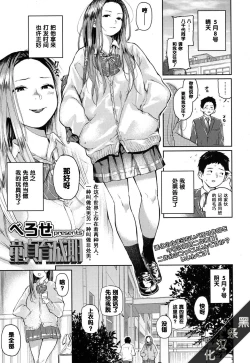 Page 1 of Doutei Ikuseiki
