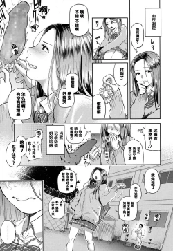 Page 3 of Doutei Ikuseiki
