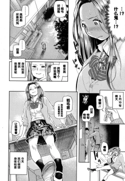 Page 4 of Doutei Ikuseiki