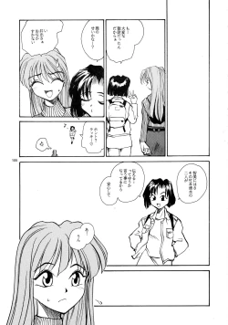 Page 103 of Kaori to Tomomi Dai 1wa