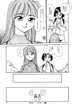 Page 105 of Kaori to Tomomi Dai 1wa
