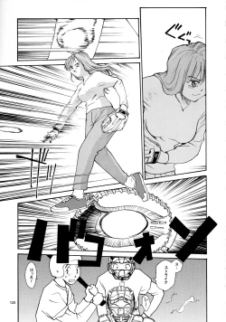 Page 121 of Kaori to Tomomi Dai 1wa