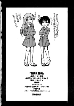 Page 130 of Kaori to Tomomi Dai 1wa