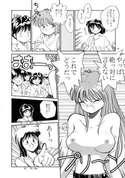 Page 16 of Kaori to Tomomi Dai 1wa