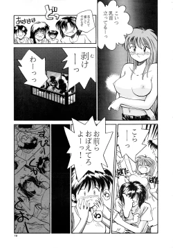 Page 17 of Kaori to Tomomi Dai 1wa
