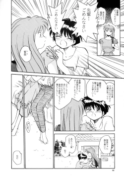 Page 30 of Kaori to Tomomi Dai 1wa