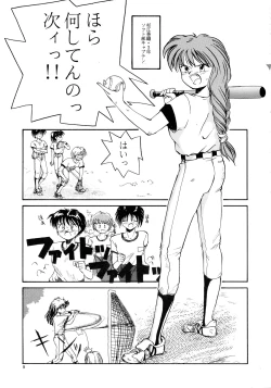 Page 3 of Kaori to Tomomi Dai 1wa