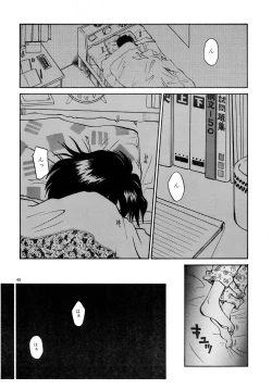 Page 43 of Kaori to Tomomi Dai 1wa