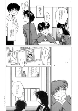 Page 49 of Kaori to Tomomi Dai 1wa