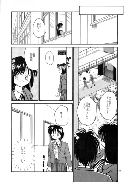 Page 54 of Kaori to Tomomi Dai 1wa