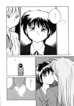 Page 58 of Kaori to Tomomi Dai 1wa