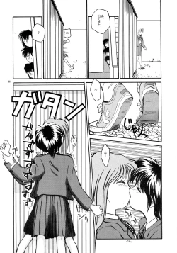 Page 59 of Kaori to Tomomi Dai 1wa
