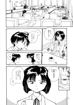 Page 74 of Kaori to Tomomi Dai 1wa