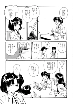 Page 75 of Kaori to Tomomi Dai 1wa