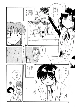 Page 76 of Kaori to Tomomi Dai 1wa