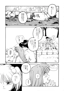 Page 83 of Kaori to Tomomi Dai 1wa