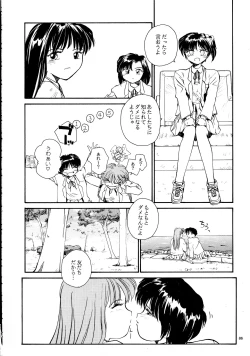 Page 84 of Kaori to Tomomi Dai 1wa