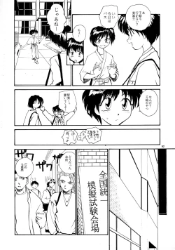 Page 90 of Kaori to Tomomi Dai 1wa