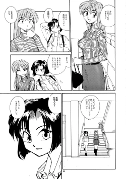 Page 91 of Kaori to Tomomi Dai 1wa