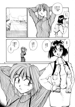 Page 93 of Kaori to Tomomi Dai 1wa