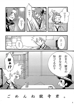 Page 4 of Gomenne Gokudera-kun.