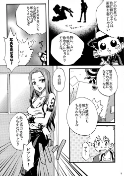 Page 6 of Gomenne Gokudera-kun.