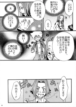 Page 7 of Gomenne Gokudera-kun.