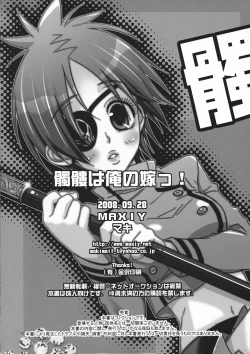 Page 18 of Dokuro ha Ore no Yome!