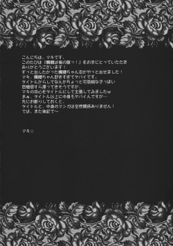 Page 4 of Dokuro ha Ore no Yome!