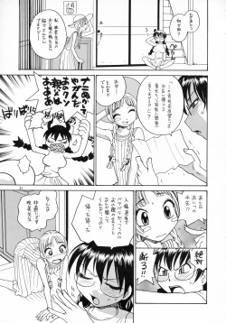 Page 21 of Ero Tama