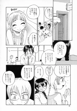 Page 24 of Ero Tama