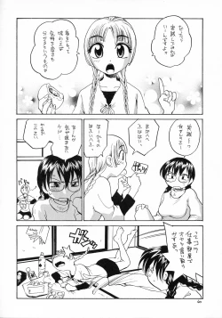 Page 40 of Ero Tama