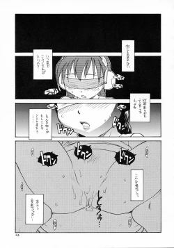 Page 43 of Ero Tama