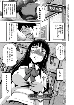 Page 146 of B-CHIKU New Edition