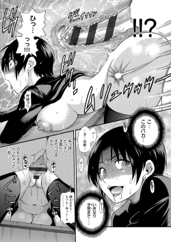 Page 18 of B-CHIKU New Edition