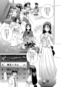 Page 34 of B-CHIKU New Edition