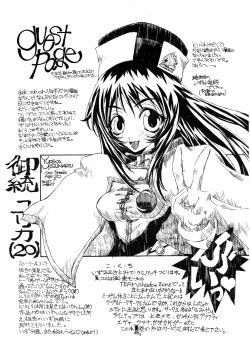 Page 13 of Chotto Tsurainda