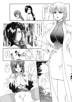 Page 22 of Chotto Tsurainda