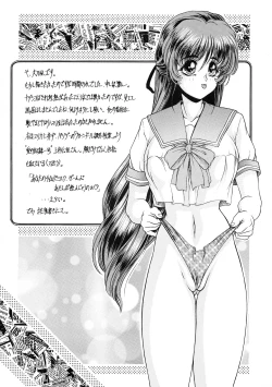 Page 28 of Chotto Tsurainda