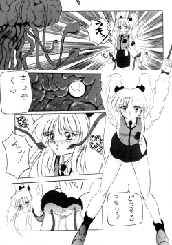 Page 32 of Chotto Tsurainda