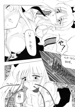 Page 33 of Chotto Tsurainda