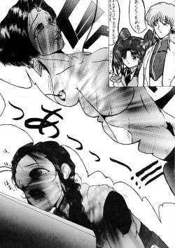 Page 41 of Chotto Tsurainda