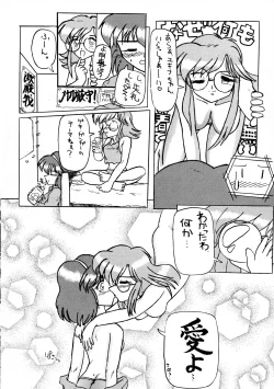 Page 46 of Chotto Tsurainda