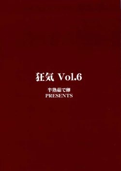 Page 2 of Kyouki Vol. 7