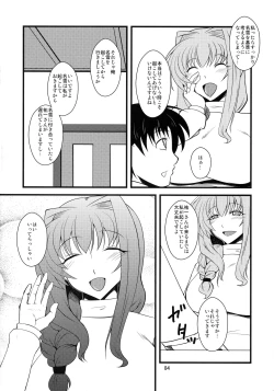 Page 4 of Kyouki Vol. 8